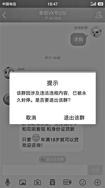 微信号地下交易乱象丛生，最高叫价 500 元，武汉警方侦破诈骗案