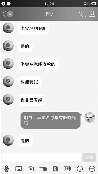 三年微信号出售多少钱_微信号地下交易_微信号买卖背后的灰色利益链