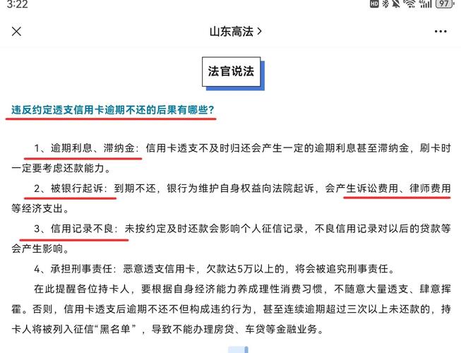 信用卡新规来了！减免年费要求各异，滞纳金变违约金