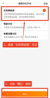 如何修改基金分红方式_美股现金分红 除权_国泰纳斯达克100指数基金分红登记日