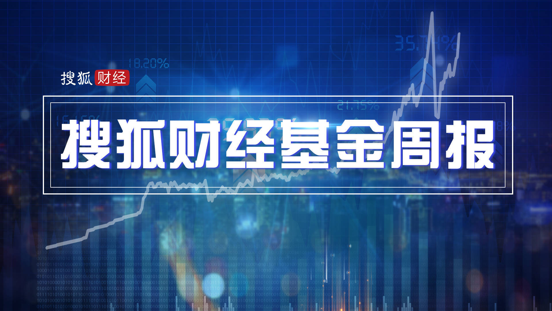 行业动态：上周A股市场表现分化，传媒行业涨幅居首？