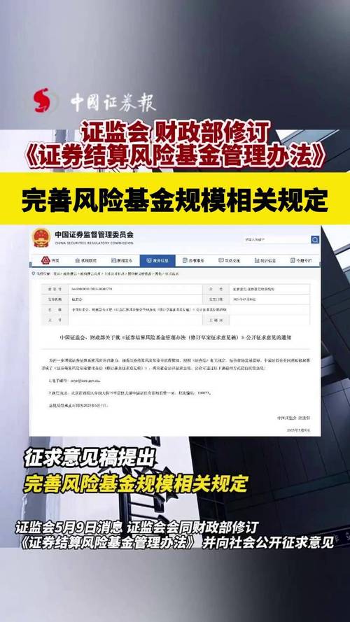 股票经理说申请调佣金_风险基金计收比例下调_证券结算风险基金管理办法修订