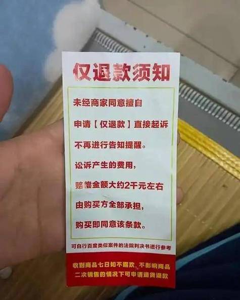 电商平台支持仅退款功能引争议，消费者与商家看法不一？