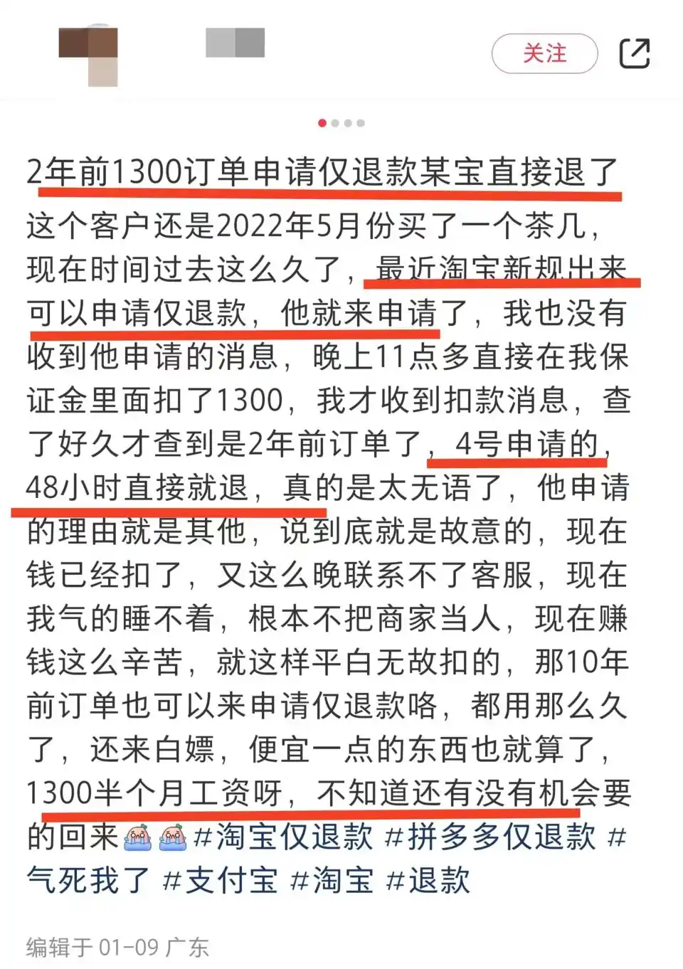 淘宝介入处理有用吗_淘宝仅退款新规对商家影响_商家应对淘宝仅退款政策