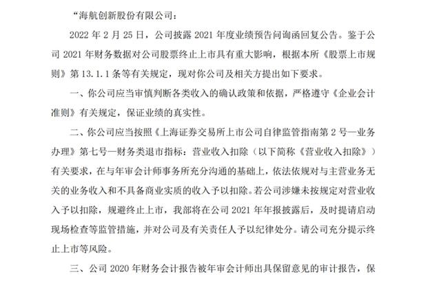 2025年上交所的7月份出的新规 st公司申请摘帽__ 2023年旅游企业退市规则 