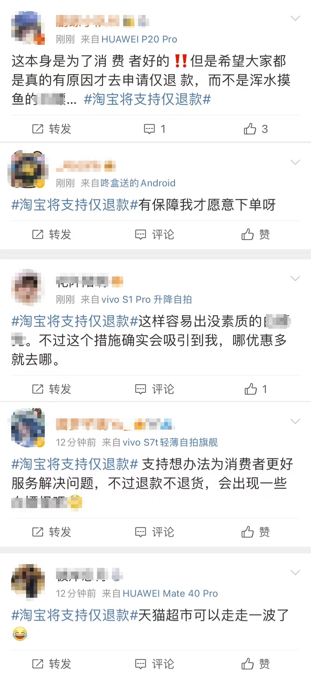 淘宝介入处理有用吗_淘宝平台争议处理规则变更_淘宝仅退款新规