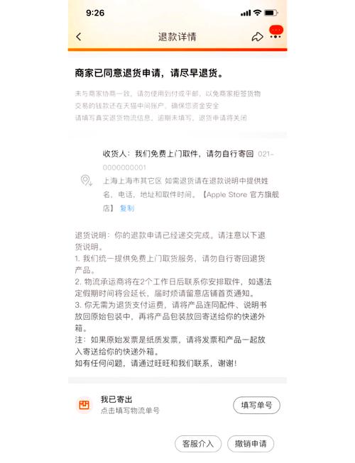 淘宝介入处理有用吗_淘宝仅退款规则_淘宝大数据识别商品质量