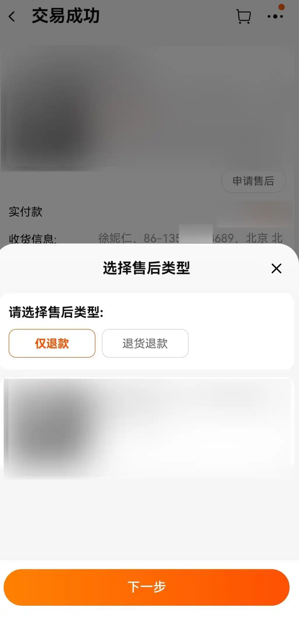 淘宝大数据识别商品质量_淘宝介入处理有用吗_淘宝仅退款规则