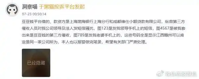 维信金科豆豆钱关联成都维仕小额贷款有限公司投诉_豆豆钱运营主体变更维权事件_维仕担保有限公司的网贷有哪些