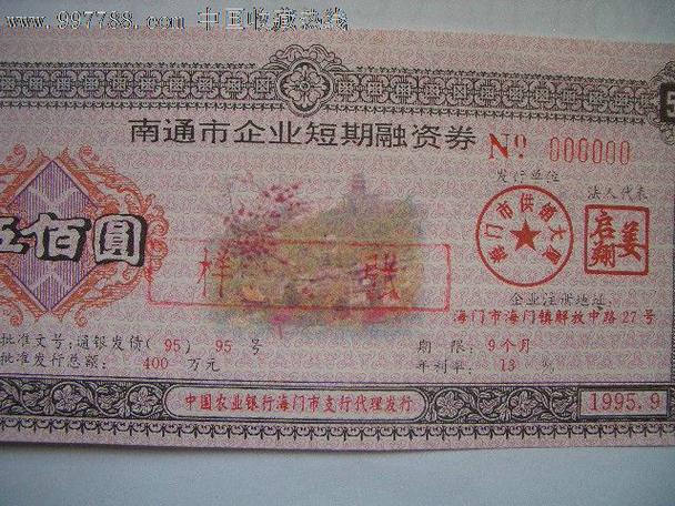 企业发行短期融资券相关问题解答，你了解多少？