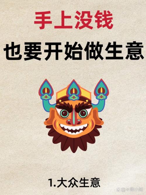 没钱如何做生意？且看古人用小本钱做出大买卖的故事