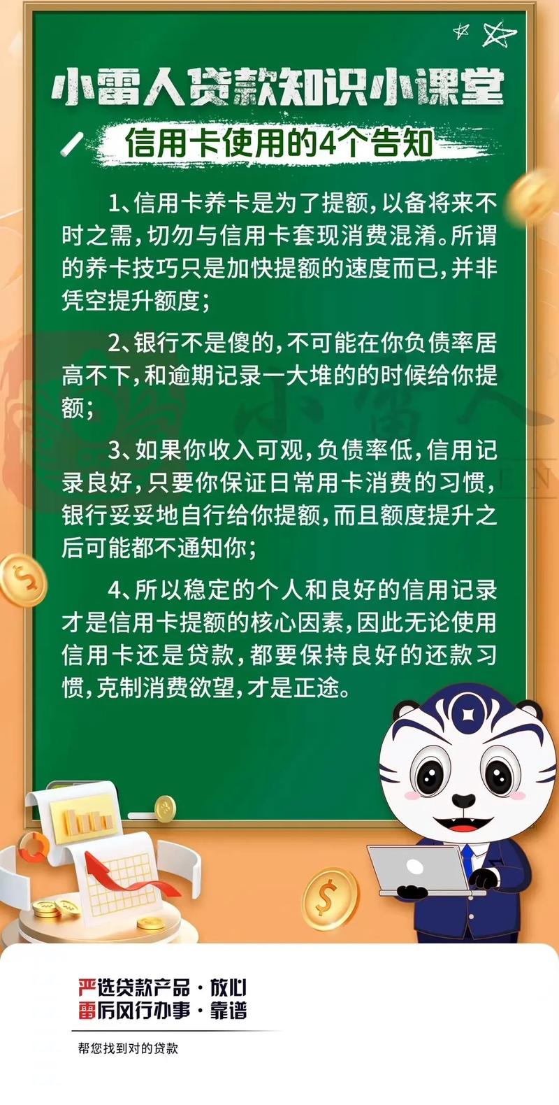 信用卡使用技巧虽多，卡面关键信息你了解多少？