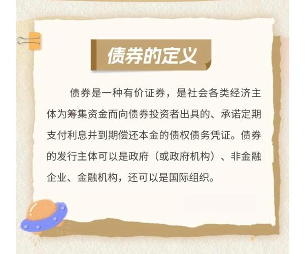 债券是什么？债券的基本要素有哪些？一文带你了解