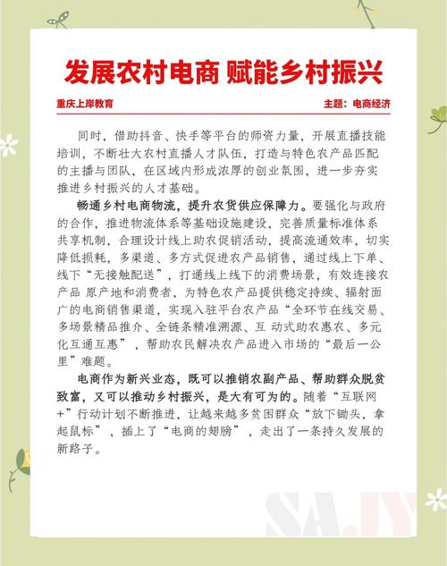 农业现代化推进下，农村创业项目有哪些？电商、农家乐等了解下