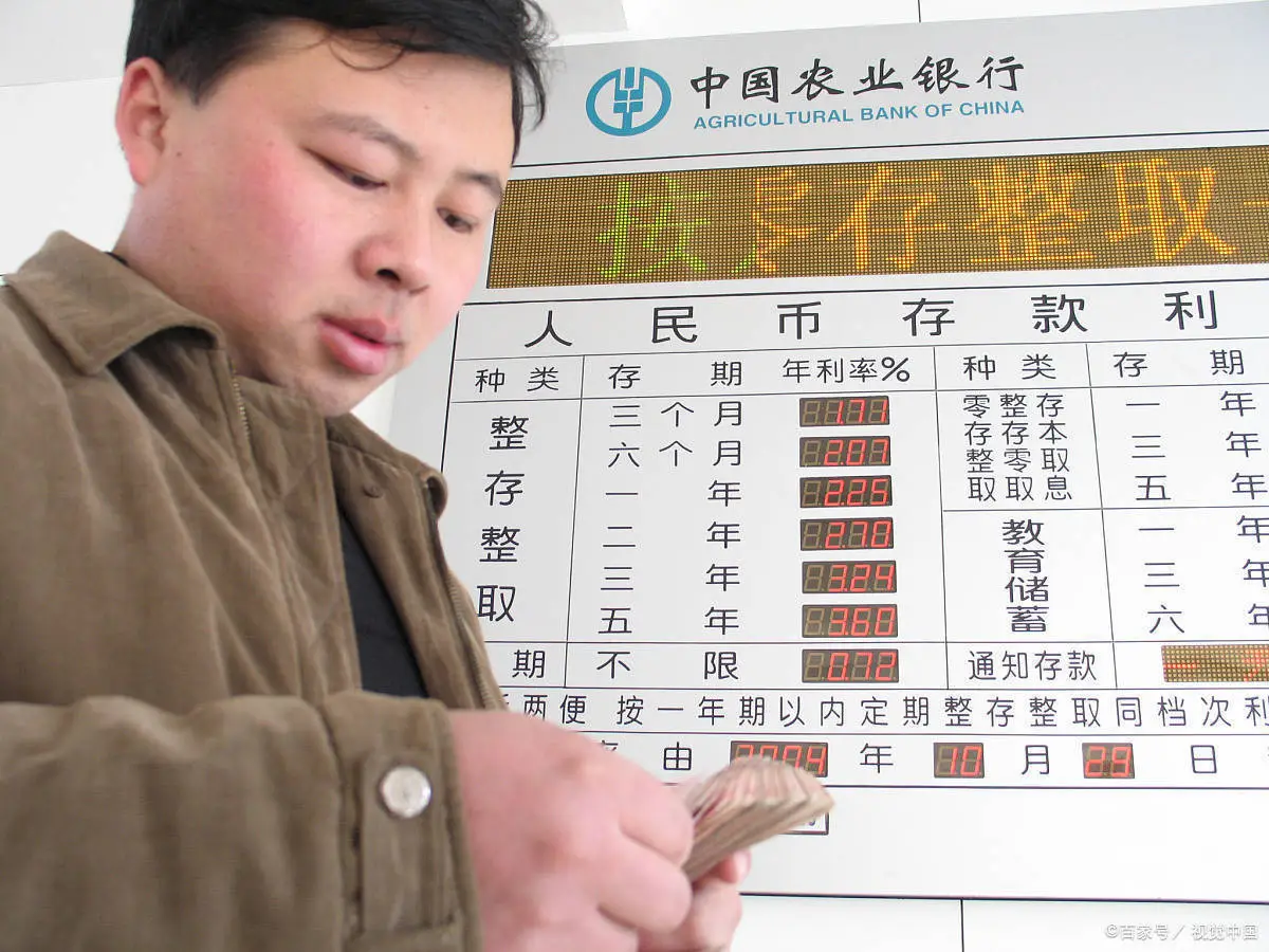 邮储银行存款利率_农行存款利率_农村信用社3年定期存款利率