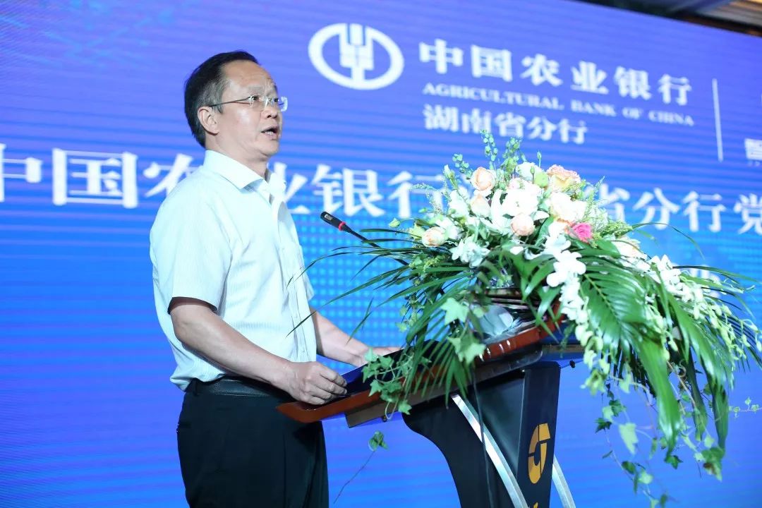 智慧物业长沙推广会_中国农业银行股份有限公司长沙_农行湖南省分行智慧城市建设