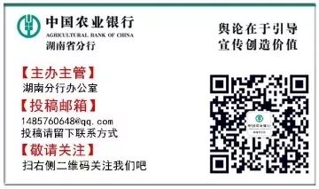 中国农业银行股份有限公司长沙_智慧物业长沙推广会_农行湖南省分行智慧城市建设