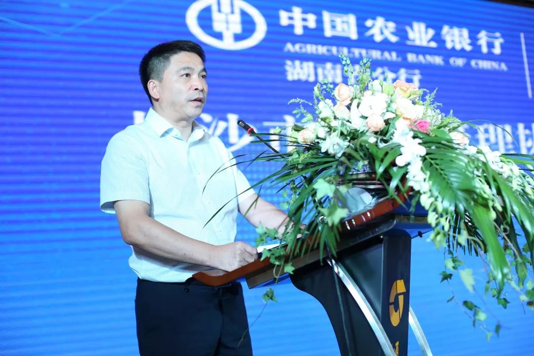 智慧物业长沙推广会_农行湖南省分行智慧城市建设_中国农业银行股份有限公司长沙