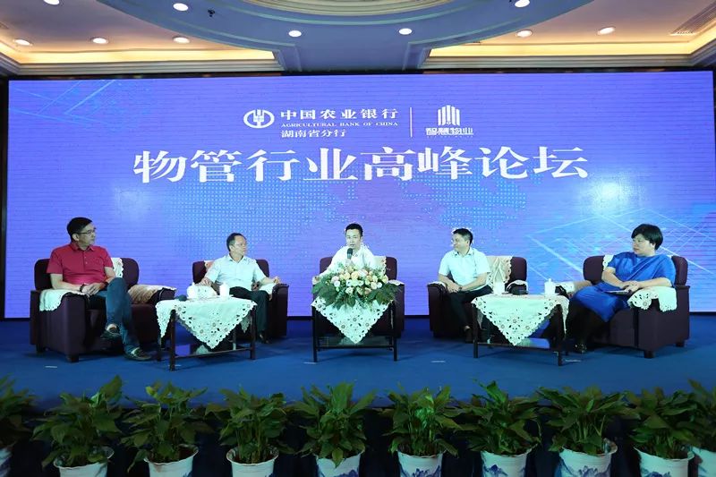 农行湖南省分行智慧城市建设_智慧物业长沙推广会_中国农业银行股份有限公司长沙