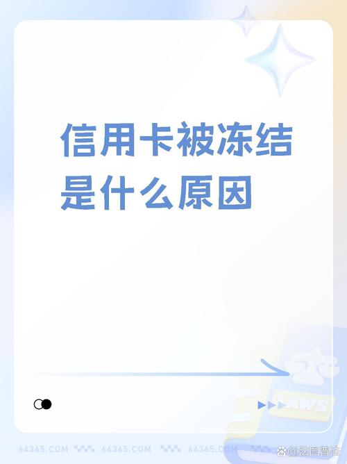 信用卡莫名被封？原因竟是这3种，你中了吗？