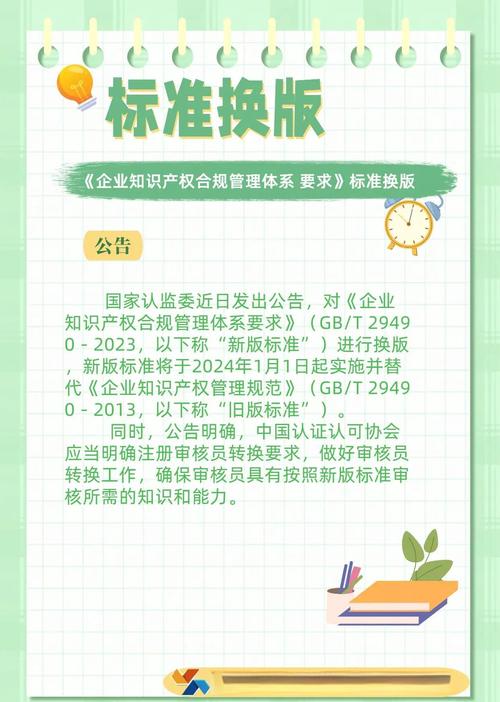 国家知识产权局印发知识产权信用管理规定，促进高质量发展