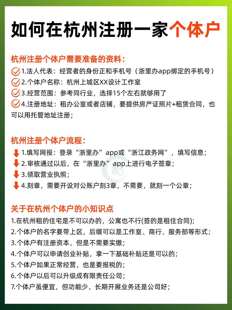 杭州公司注册银行基本户流程_杭州公司银行开户所需资料_杭州银行开企业账户