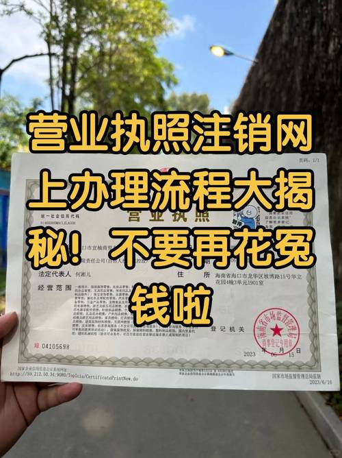 小卖部办营业执照流程_办小卖部营业执照费用标准_营业执照经营异常注销流程