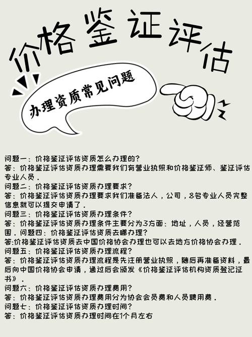 资产评估公司设立条件_安全评估公司起名大全_安全评估公司注册流程
