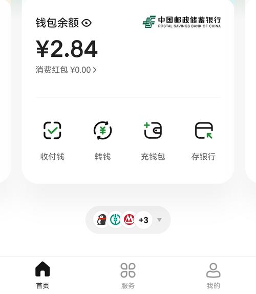 数字人民币App多轮升级！此次改版又将折射哪些新变化？