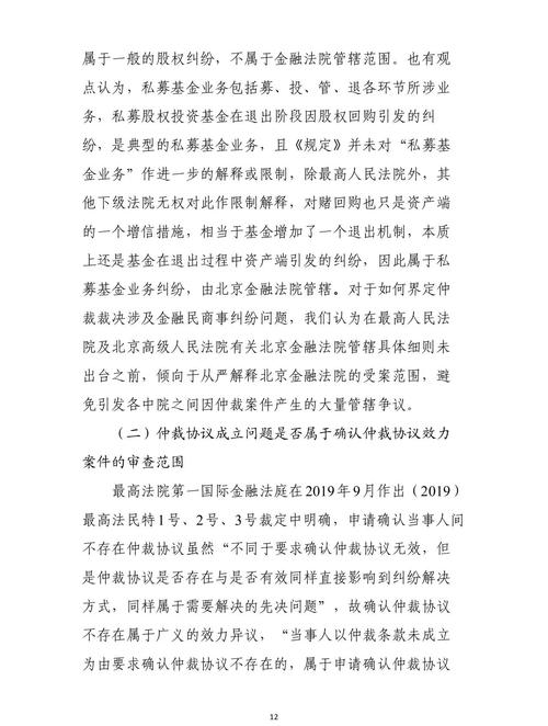 有价证券诈骗罪数额标准_金融机构从业人员犯罪案件分析_金融机构从业人员犯罪问题研究白皮书