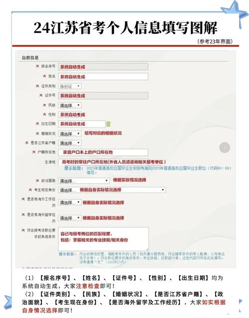 2025江苏公务员报名缴费易宝支付网页打不开_网上报名确认条件_江苏省人事考试中心网上报名确认系统