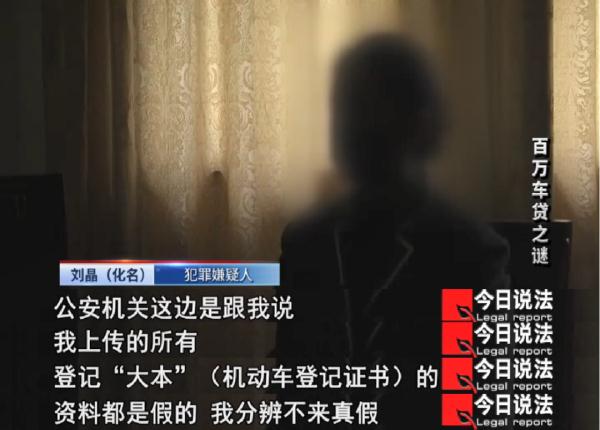 个人信息骗贷案例_贷款专员能做长久吗_二手车贷款诈骗