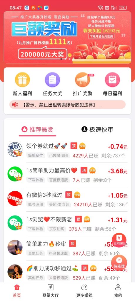 零投资,零门槛,正规挣钱平台有哪些?