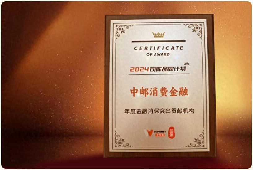 中邮消费金融增资扩股获批,资金来源成关注点?