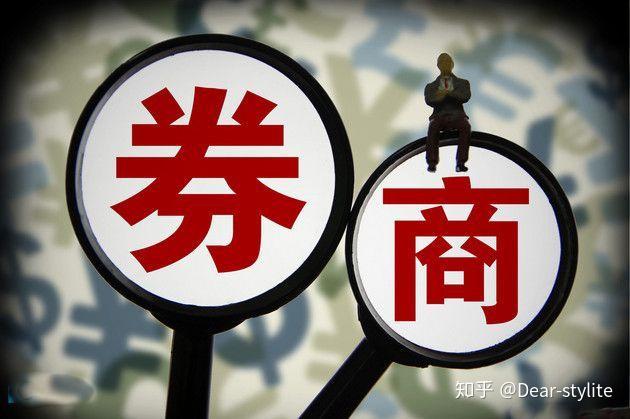 金融券商业务_投资银行业务介绍_证券股票投资分析报告