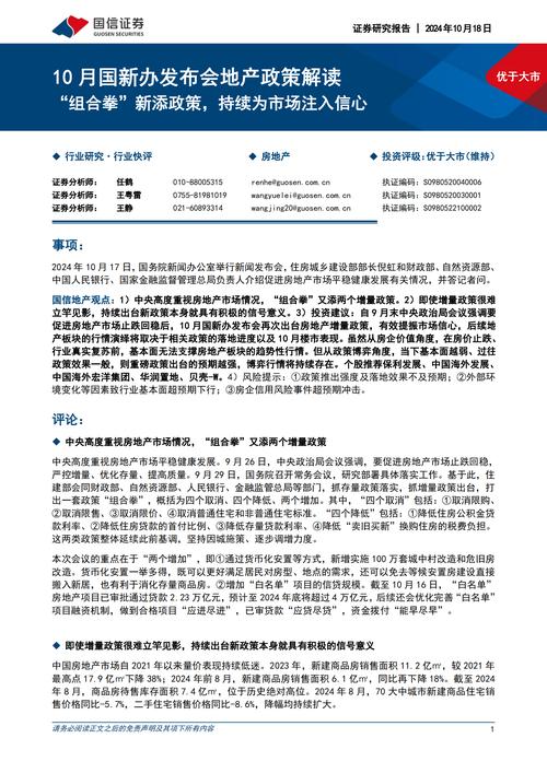 美国通胀的三个原因_国信证券可以港股打新吗_国信证券港股攻守兼备策略