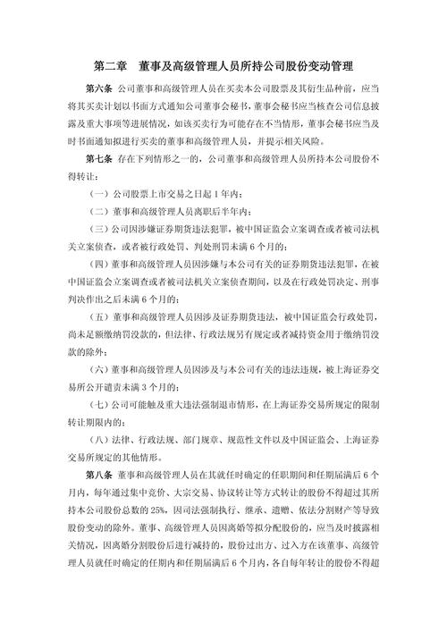 11月23日沪、深交易所整顿高送转乱象，三类情形不得实施？