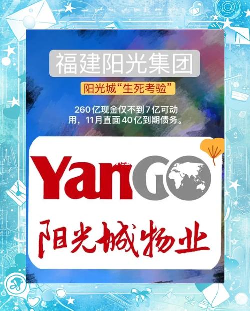 阳光城负债融资_阳光城股权质押贷款_阳光城差一分钱不涨停是为何