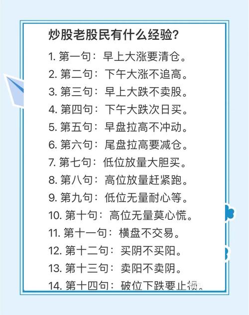 炒股秘诀早上大跌要买_炒股风险控制_炒股心态修养