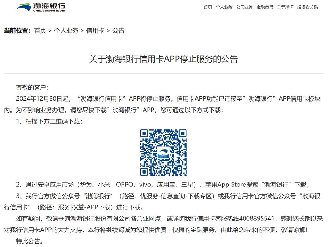 信用卡业务数字化转型_银行信用卡App关停_招商银行网上办理