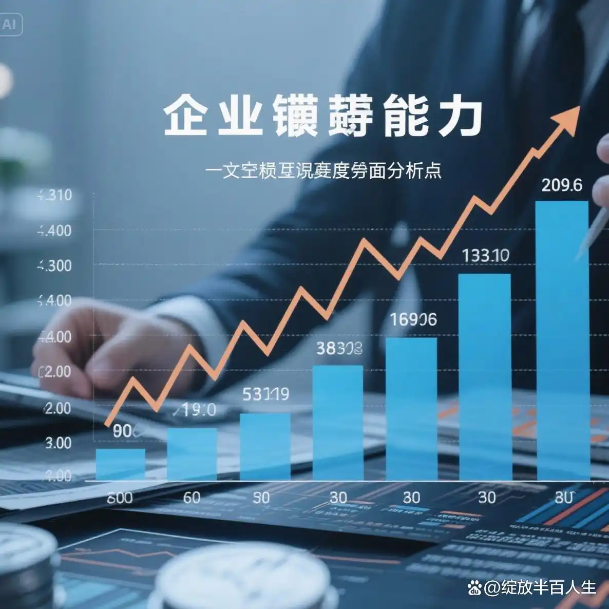 短期偿债能力指标_分析企业短期偿债能力_偿债能力分析