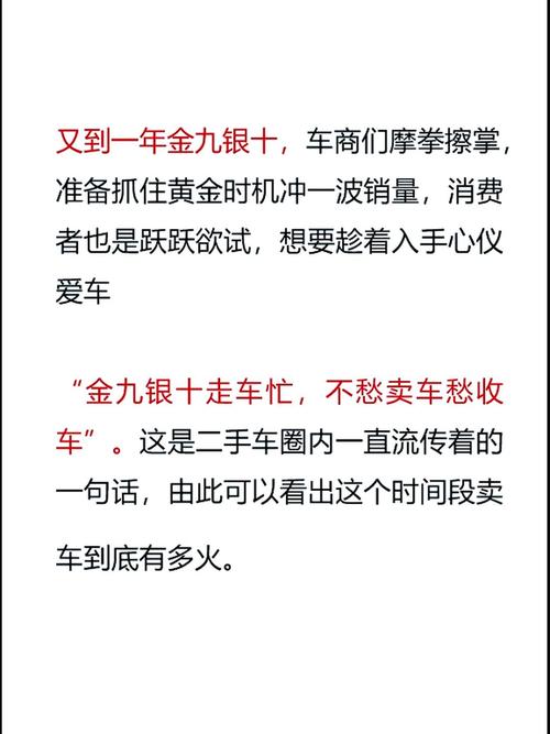 金九银十汽车销售旺季乱象：沈阳李燕买二手车遇优信贷款问题