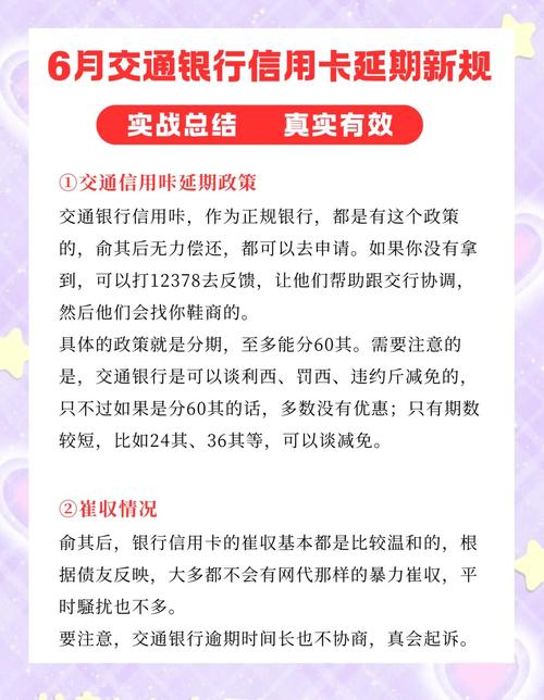 交通银行香港新世界百货信用卡申办条件及费用信息全解析
