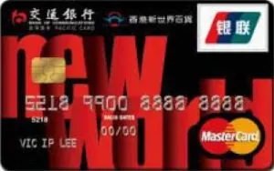 交通银行新世界百货信用卡积分兑换_交通银行信用卡提现手续费_交通银行香港新世界百货信用卡申请条件