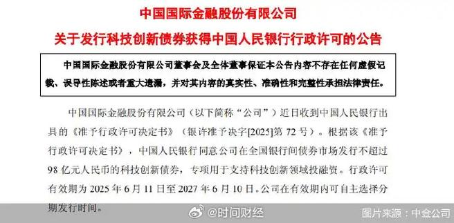 科技创新债发行 _股权投资到期退不出怎么办_ 科创企业融资渠道 