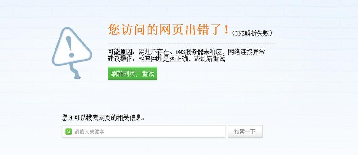 DNS解析错误原因有哪些？竟是这5种情况在作祟