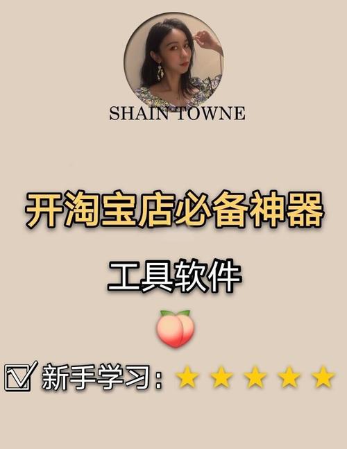 淘宝店铺管理工具是什么？如何选择适合自己的管理工具？