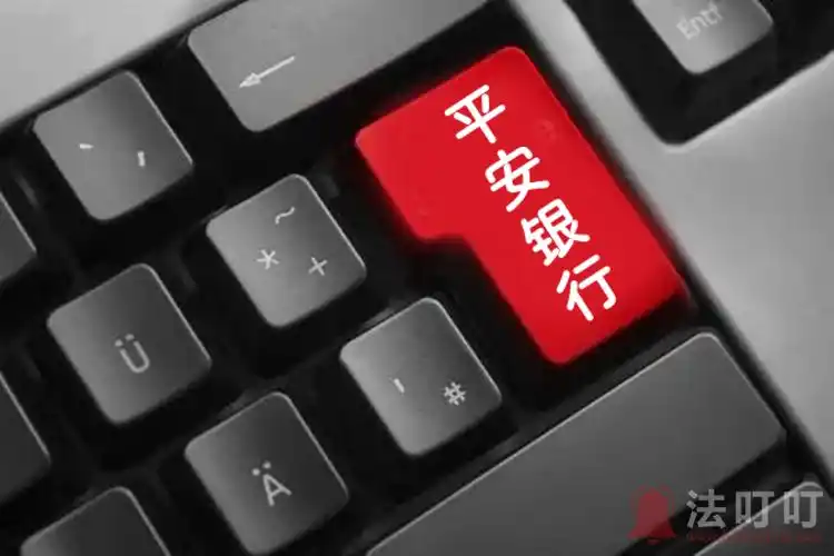 平安银行信用卡逾期罚息减免技巧_平安银行信用卡逾期减免政策_怎么要回信用卡的罚息