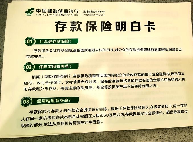 全面解析中国银行理财产品可靠性及投资建议，附产品类型风险等级