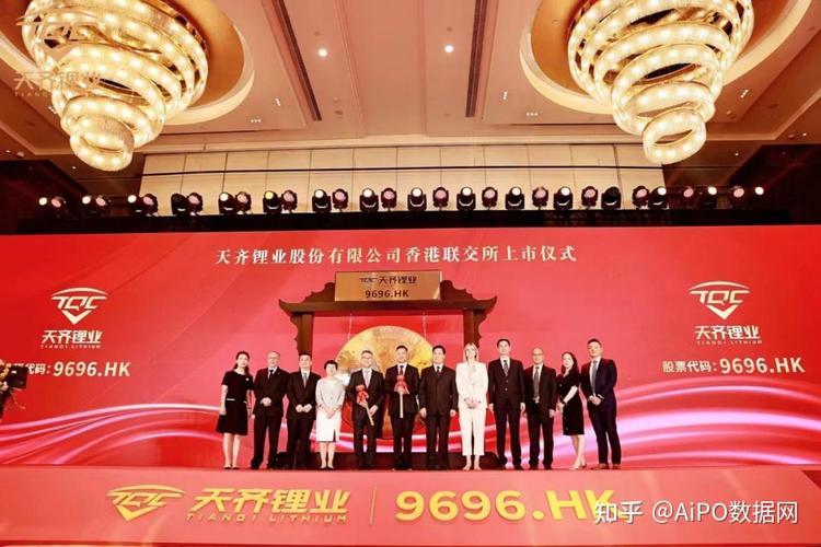 伴随锂价上涨周期，锂矿巨头天齐锂业赴港融资或成港股最大IPO